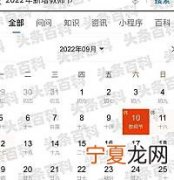2022年教师节是几月几日星期几 今年教师节是什么时候