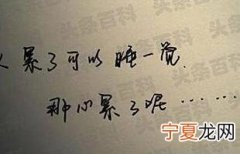 31条写给心累的自己说说