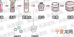 护肤的七大步骤顺序 护肤第一步是什么呢