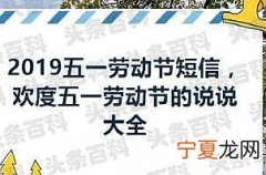 五一节说说经典的一句话短句