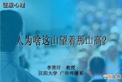 代山的四字成语，这山望着那山高的成语