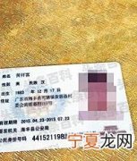 临时身份证有效期多久