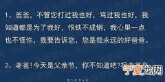 父亲节感恩的句子
