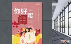 闺蜜日祝福语，闺蜜生日简短5字祝福语