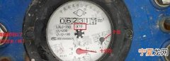 水表怎样看度数 一分钟教会你
