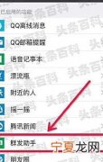 微信群发消息怎么发 微信群发消息的方法