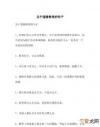 关于道德修养的名言警句，十二月花名关于道德修养的名言