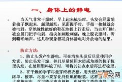 静电的三个危害，带电体有什么性质以及静电的危害