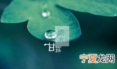 2021年24节气雨水三个三候是什么意思 2021年3月24日是什么节气