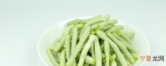 米豆角怎么炒才好吃 豆角米的做法