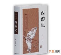 西游记作者，西游记的作者和译者是谁