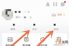 微博怎么改备注，微博能怎样改备注