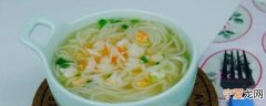 一岁宝宝喝面汤需要煮多久 一岁宝宝喝面汤需要煮多长时间