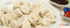 冷的水饺需要煮多久 关于冷的水饺需要煮多久