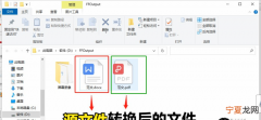 pdf和word的区别，PDF与word的区别