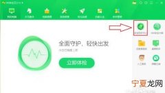 360安全卫士有必要装吗