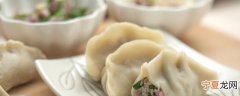 炸饺子需要煮多久才能熟 炸饺子需要煮多久才可以熟