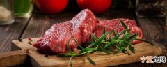 新鲜牛肉怎么保存不坏 新鲜牛肉保存不坏的方法介绍