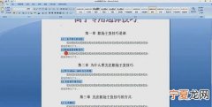 word文档能怎样竖向排版，word文档如何在图片下面写文字