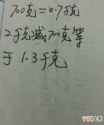 1千克等于多少克，一千克等于多少公斤