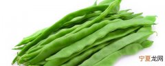 新鲜扁豆要怎么保存 新鲜扁豆的保存方法分享