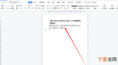 文档怎么去掉下划线，word文档下划线怎么去掉红色波浪线