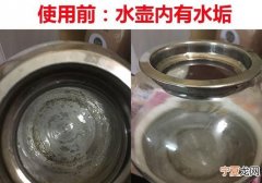如何去水垢，去水垢用什么最快的速度是