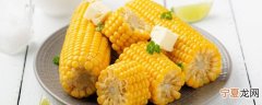 用锅煮糯米玉米需要多久 煮糯米玉米需要几分钟