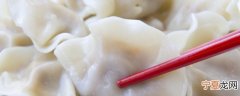 煮新鲜饺子汤怎么做窍门 新鲜饺子汤做法