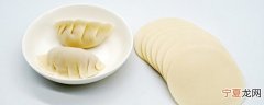 新鲜水饺的保存方法 新鲜水饺如何有效保存呢
