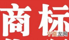 商标怎么查询 商标如何查询