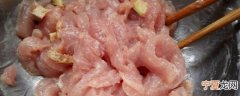 新鲜的里脊肉怎么做 新鲜的里脊肉怎如何做