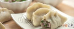 煮饺子需要多久 煮饺子需要多长时间呢