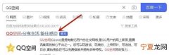 QQ怎么把相册加密，qq相册怎么加密码锁自己要看也要密码