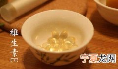 维生素e给脸上怎么用 维生素e涂脸正确用法