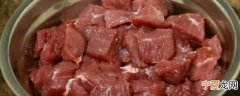 切新鲜的牛肉怎么做 切新鲜的牛肉如何做
