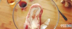 如何暂时保存肉类新鲜食品 保存肉类新鲜食品的方法