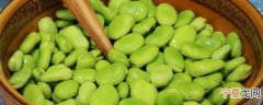 新鲜胡豆怎么长时间保存 新鲜胡豆如何长时间保存
