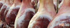 猪火腿怎样保存最好新鲜 猪火腿保存新鲜的方法介绍