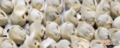 冷冻馄炖需要煮多久 冷冻馄饨需要煮几分钟呢