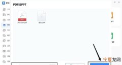 pdf和ppt的区别，pdf和ppt有什么区别