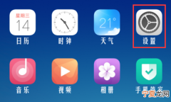 如何隐藏OPPO手机虚拟按键