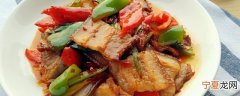 回锅肉需要煮多久 回锅肉需要煮多长时间呢