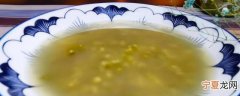 煮绿豆汤要住多久才能吃 煮绿豆汤要煮多长时间才能吃