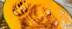怎样保存南瓜籽不发霉窍门 保存南瓜籽方法分享