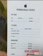 苹果官网会买到翻新机，在苹果官网会不会买到官换机