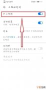 华为nova5pro怎么调节亮屏时间