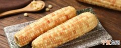 糯玉米要煮多久才能吃 糯玉米介绍