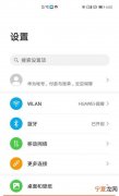 华为nova5pro怎么调锁屏时间