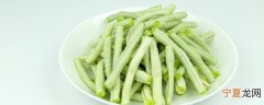 四季豆生的晒干怎么保存 如何晒干四季豆